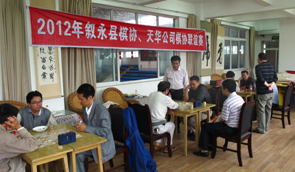 2012年叙永县棋协、K8凯发国际旗舰厅公司棋协联谊赛