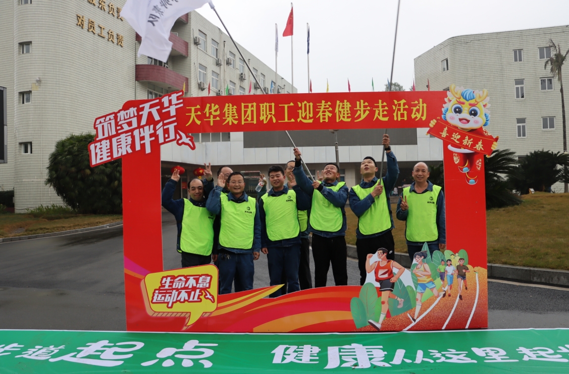 我们的节日·春节丨集团举办多彩迎新春系列活动，拉满幸福感！