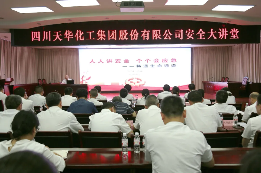 集团党委副书记、总经理汪先富开展安全大讲堂