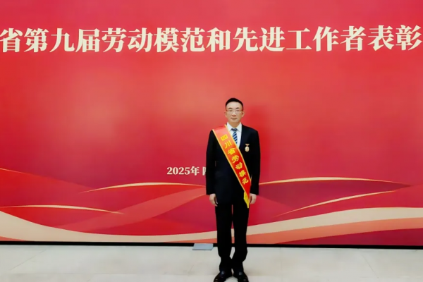 喜报！集团党委书记、董事长陆相东荣获四川省第九届劳动模范